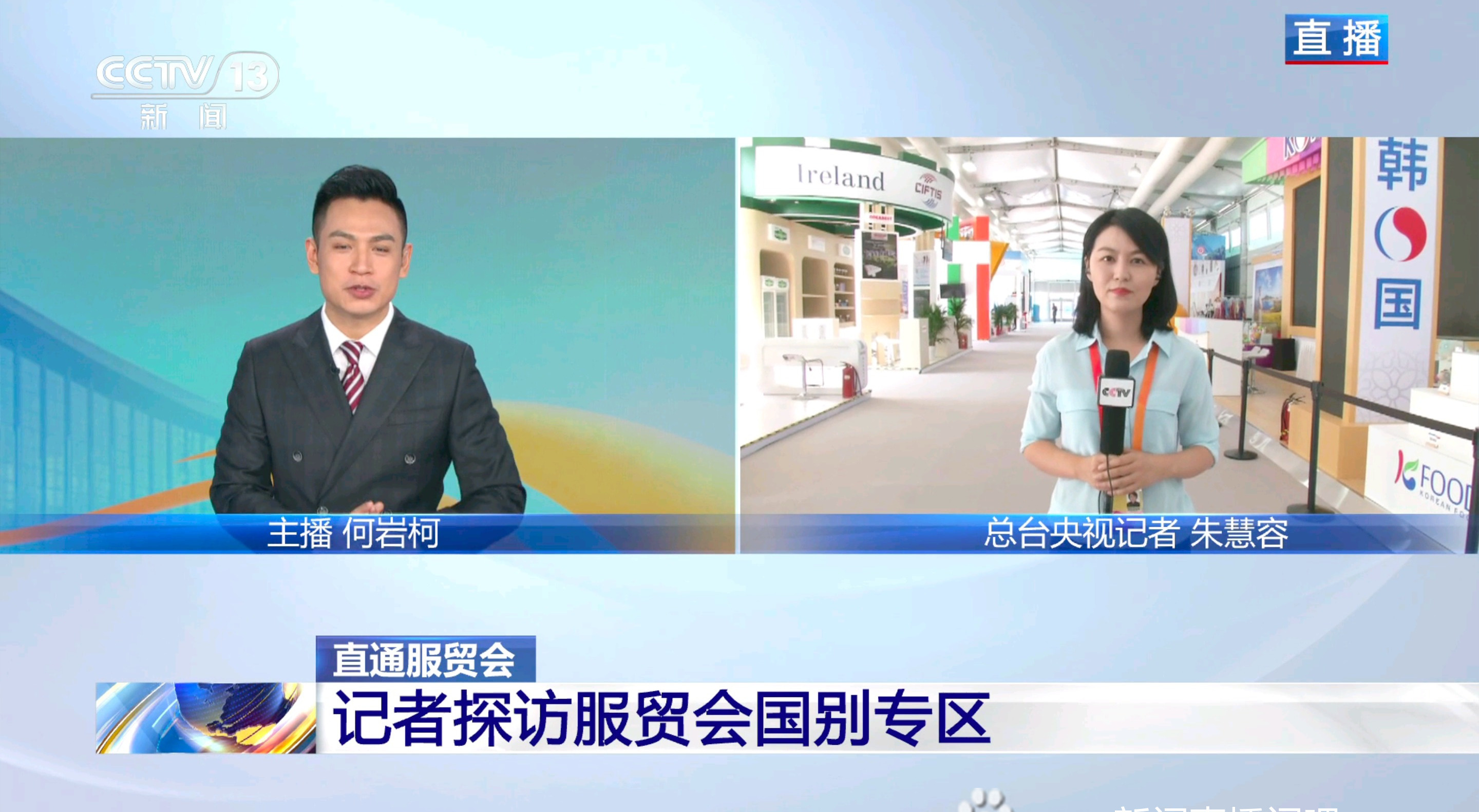 中央新闻直播客户端官网中央一套cctv1直播新闻-第2张图片-亚星国际官网