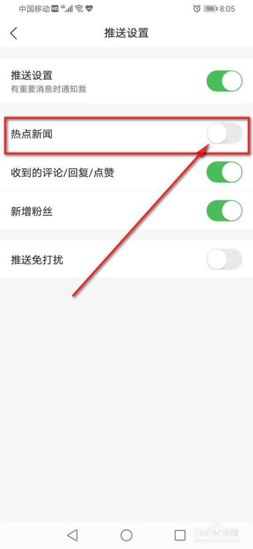 苹果uc新闻推送怎么关闭苹果手机关闭消息推送怎么设置-第2张图片-亚星国际官网