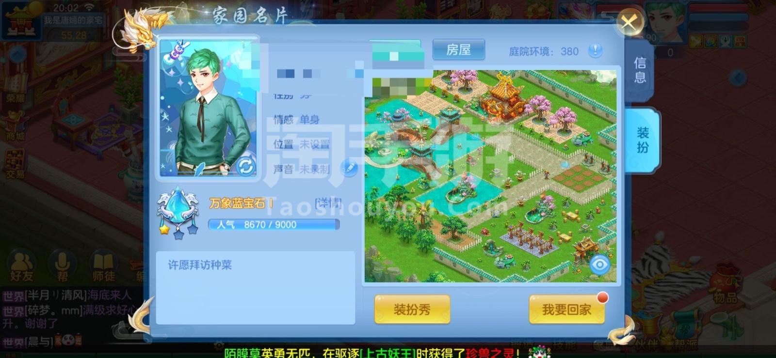 神武5苹果版下载破解版神武4探秘宝藏攻略线索破解方法-第2张图片-亚星国际官网