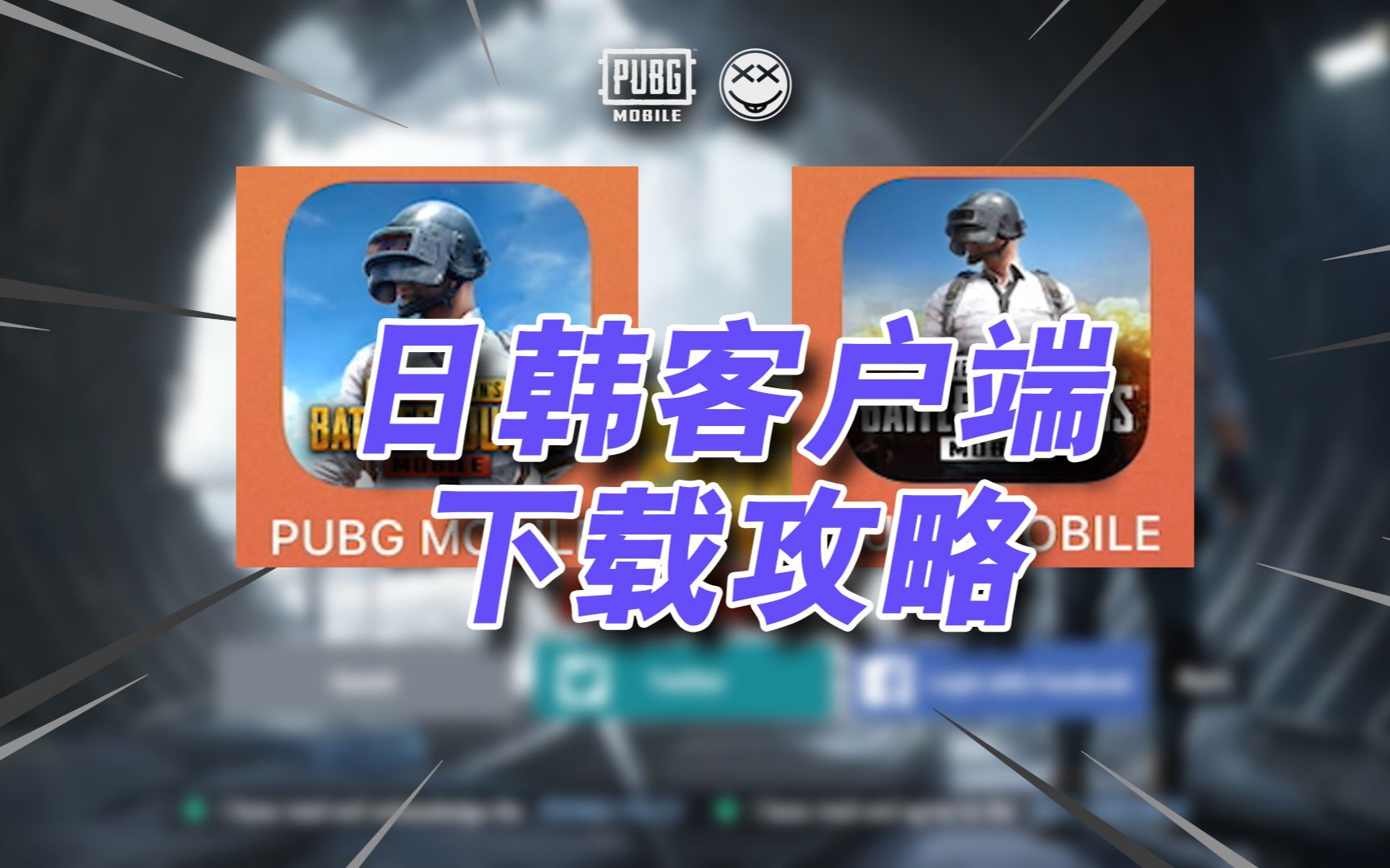 吃鸡非官方客户端登录怎么弄19216801路由器登录-第2张图片-亚星国际官网