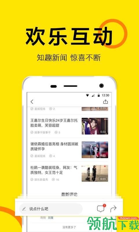 手机哪里的新闻资讯最近一周最新头条新闻-第2张图片-亚星国际官网