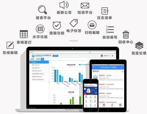 办公oa系统客户端办公oa系统管理平台-第2张图片-亚星国际官网