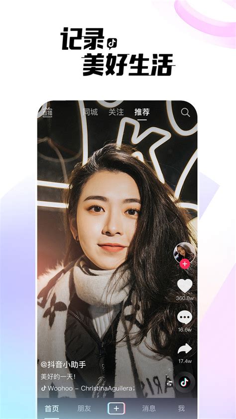 污版抖音苹果抖音app官网-第1张图片-亚星国际官网