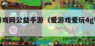 说玩客户端星辰奇缘3k玩客户端