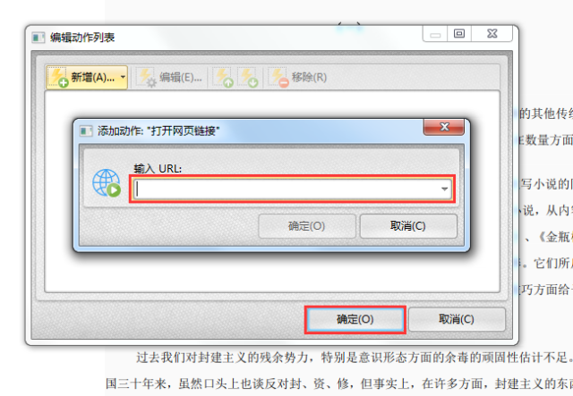 手机新闻超链接怎么关闭手机老是跳出新闻怎么关闭-第2张图片-亚星国际官网