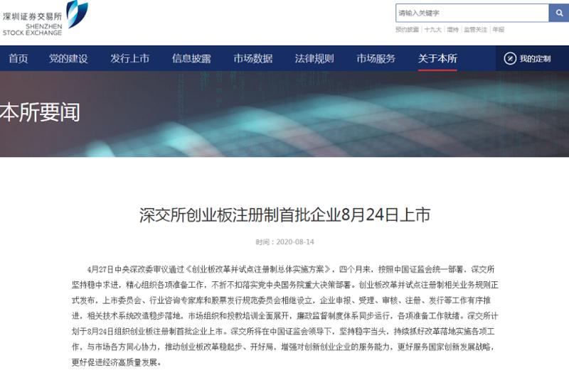 华中文交所客户端华中文交所是否倒闭了-第2张图片-亚星国际官网