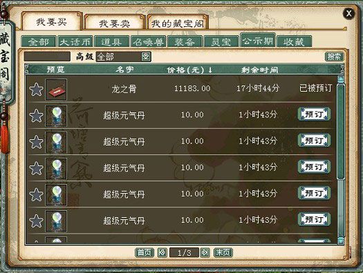 藏宝阁客户端藏宝阁渠道服网页版-第2张图片-亚星国际官网