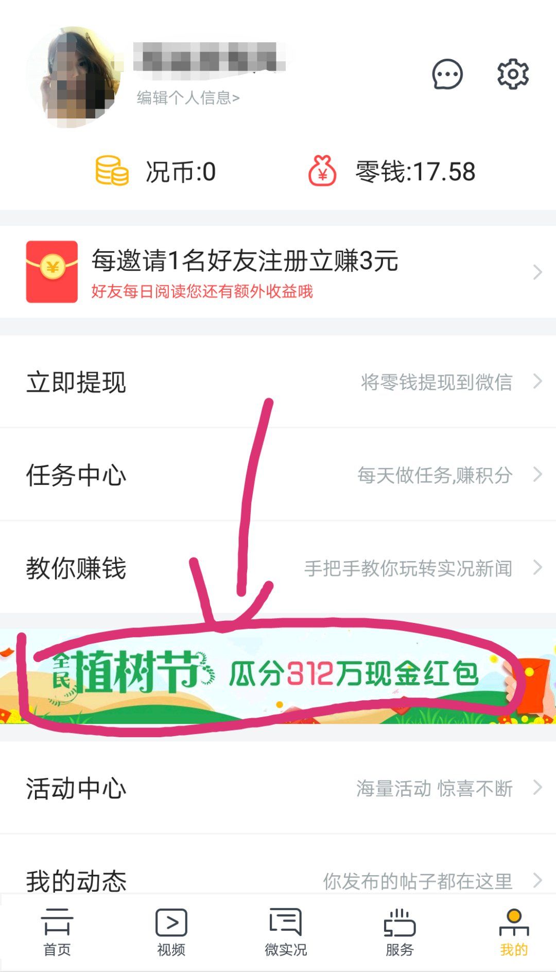 手机实况新闻怎么注册不了苹果手机ip8为什么切不了屏-第1张图片-亚星国际官网