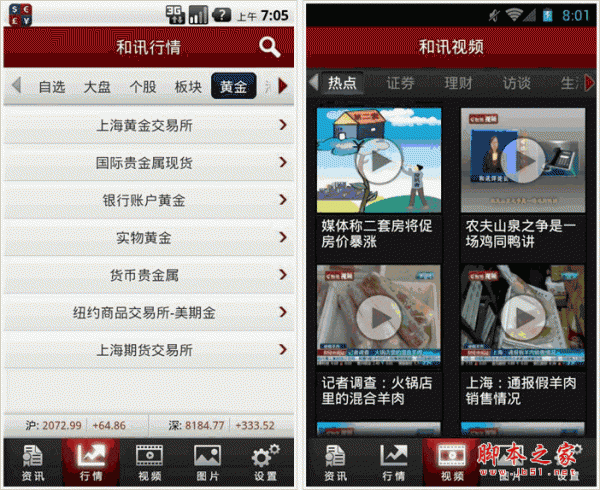 知名的财经新闻客户端一些出名的投资理财的公司