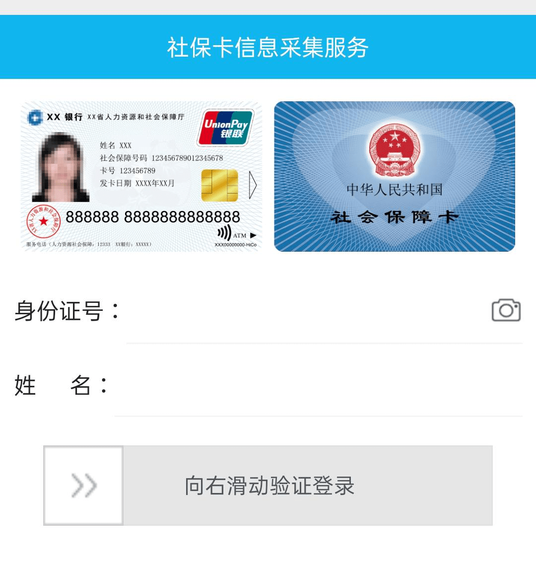 河北社保资讯官网下载手机版河北信用社手机银行下载app下载-第2张图片-亚星国际官网