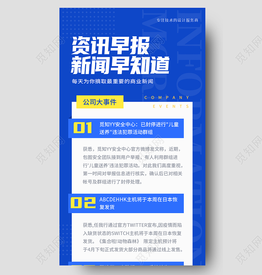 关于旺财新闻资讯官网下载手机版的信息-第2张图片-亚星国际官网