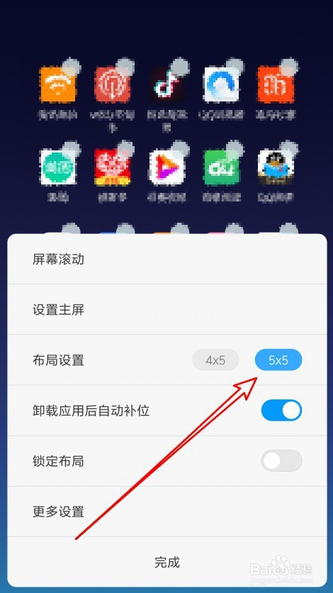 小米手机桌面设置没有新闻小米手机桌面设置图标怎么隐藏