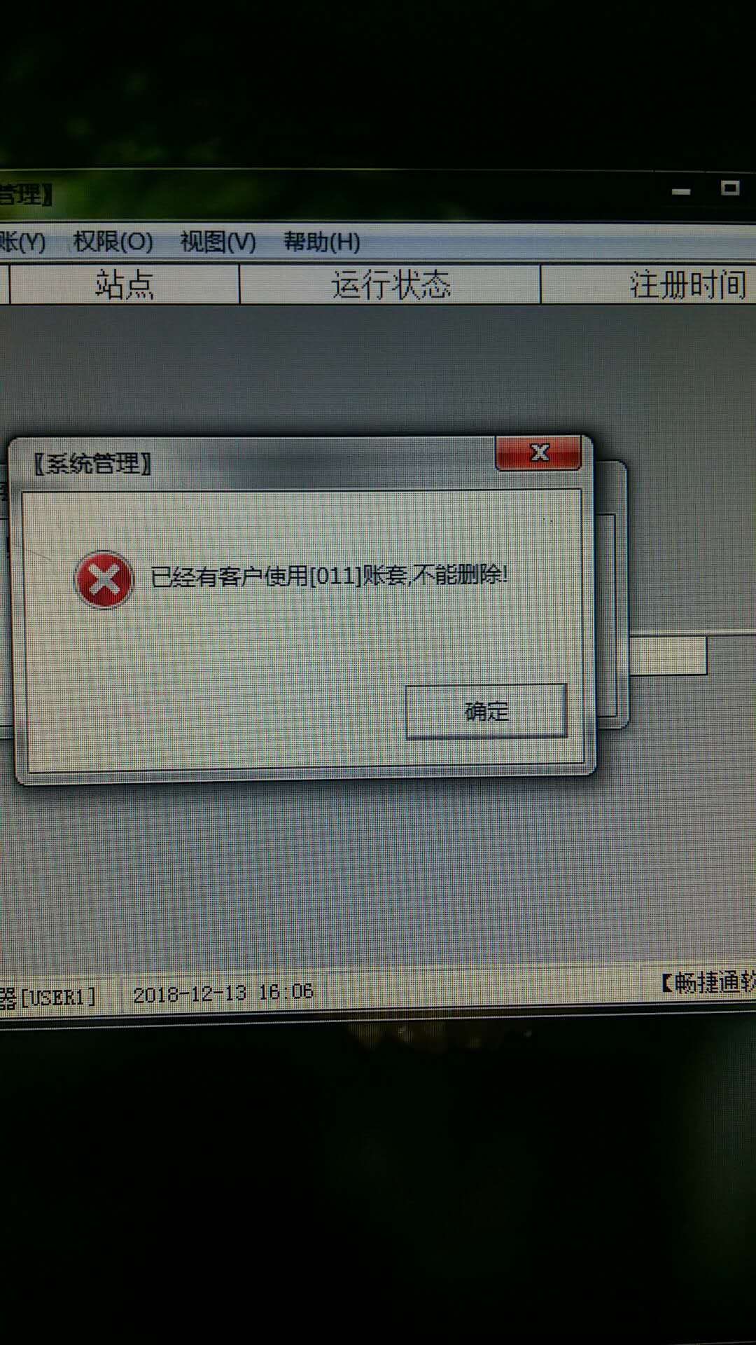 新版客户端登录错误通讯异常出错原因为创建客户端失败-第2张图片-亚星国际官网