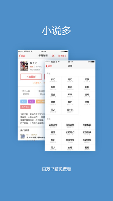看书神器苹果版网站推荐永久免费的看书神器笔趣阁-第2张图片-亚星国际官网