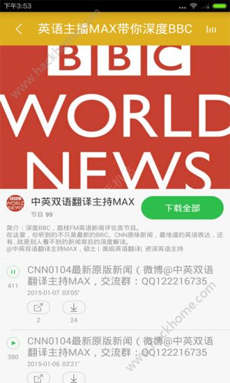 手机app看英语新闻学英语app哪个比较好
