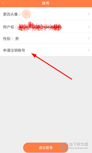 游戏账号能注销掉吗安卓注销游戏账号后实名认证信息会清空吗-第2张图片-亚星国际官网