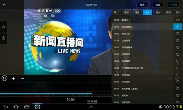 cctv安卓版客户端官方下载央视网app电脑版下载安装官方免费版-第2张图片-亚星国际官网