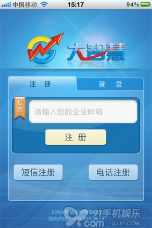 移动手机资讯电话中国移动咨询电话号码-第2张图片-亚星国际官网