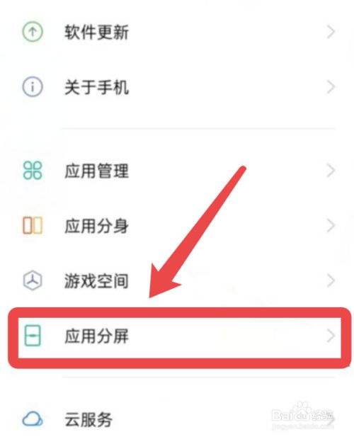 oppo手机怎么阻止新闻oppo手机怎么样强制关机-第2张图片-亚星国际官网