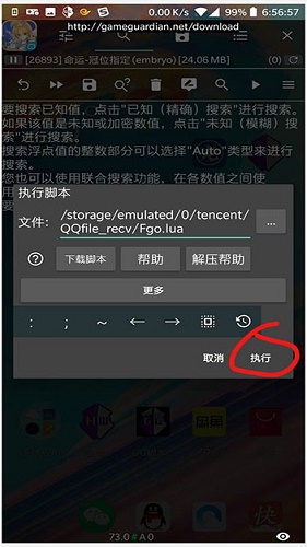 安卓不root修改游戏安卓mac修改工具免root-第2张图片-亚星国际官网