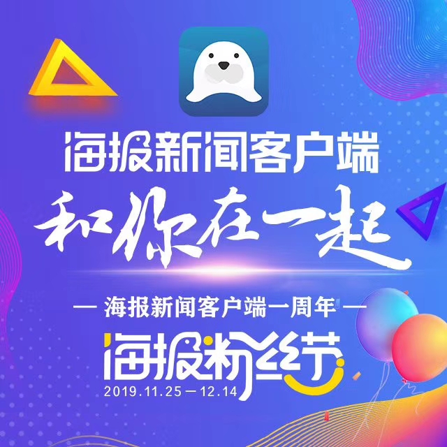 为啥叫海报新闻客户端海报新闻客户端电脑版在线登录-第2张图片-亚星国际官网