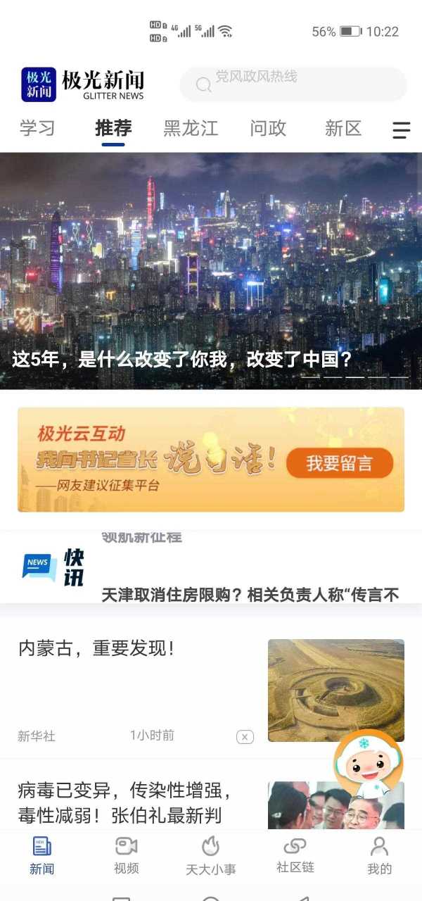 极光新闻苹果版客户端下载的简单介绍-第2张图片-亚星国际官网