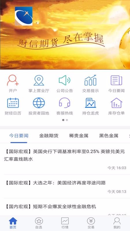 手机网期货资讯期货资讯网站排名-第2张图片-亚星国际官网