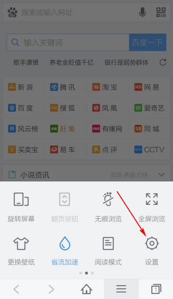 手机资讯广告如何屏蔽如何屏蔽手机网站上的广告-第2张图片-亚星国际官网