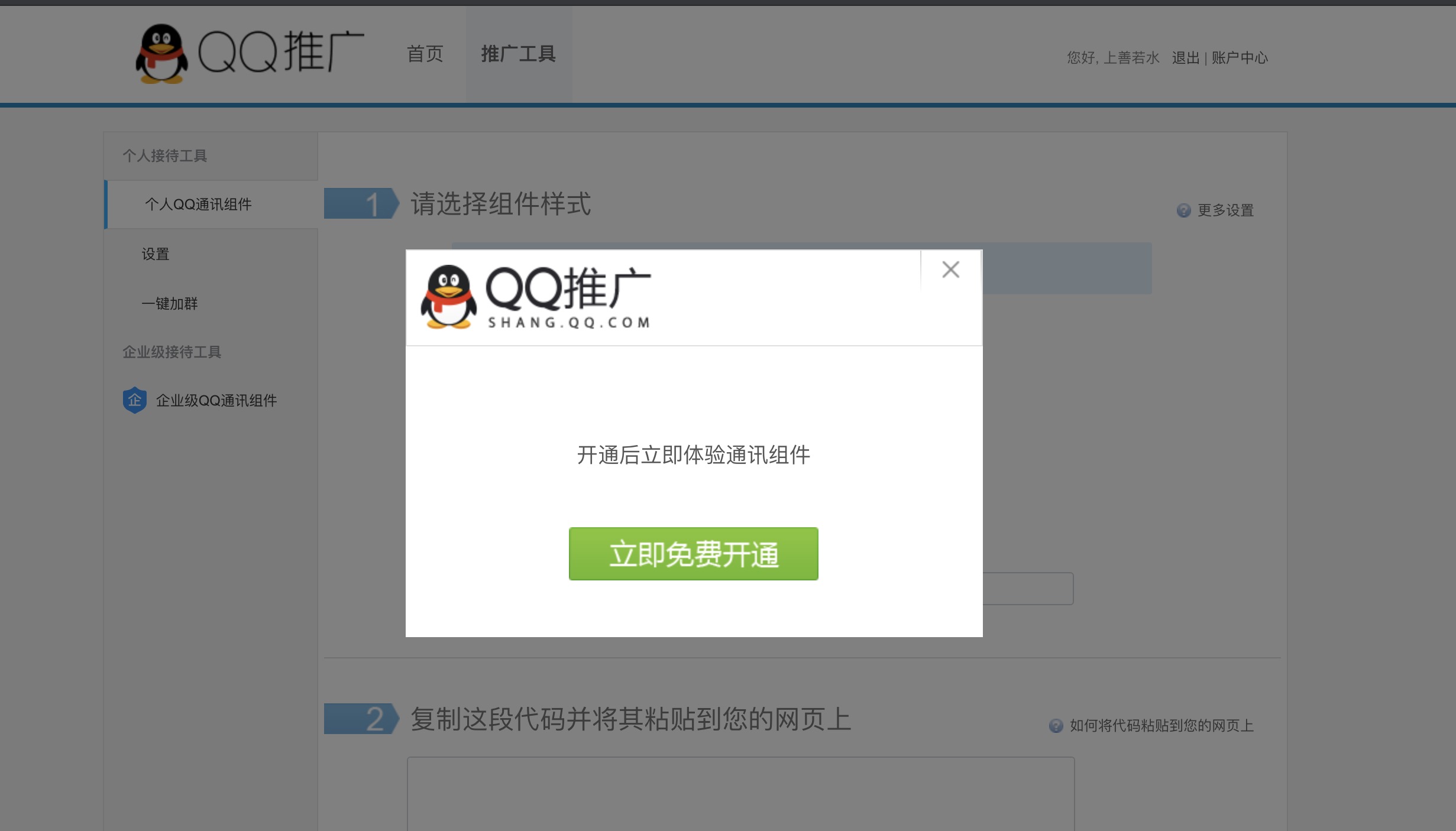qq客户端在线咨询客户端在哪里打开-第2张图片-亚星国际官网