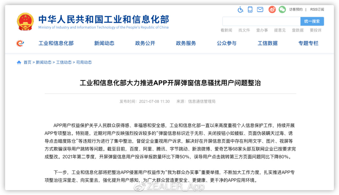 今日资讯手机怎么看最新消息巨潮资讯网官方手机版怎么看年报-第2张图片-亚星国际官网