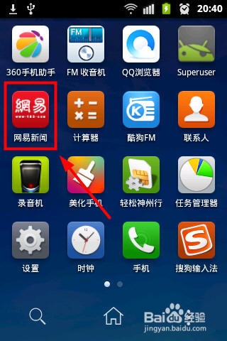 手机怎么听英语新闻英语新闻app排行榜前十名-第2张图片-亚星国际官网