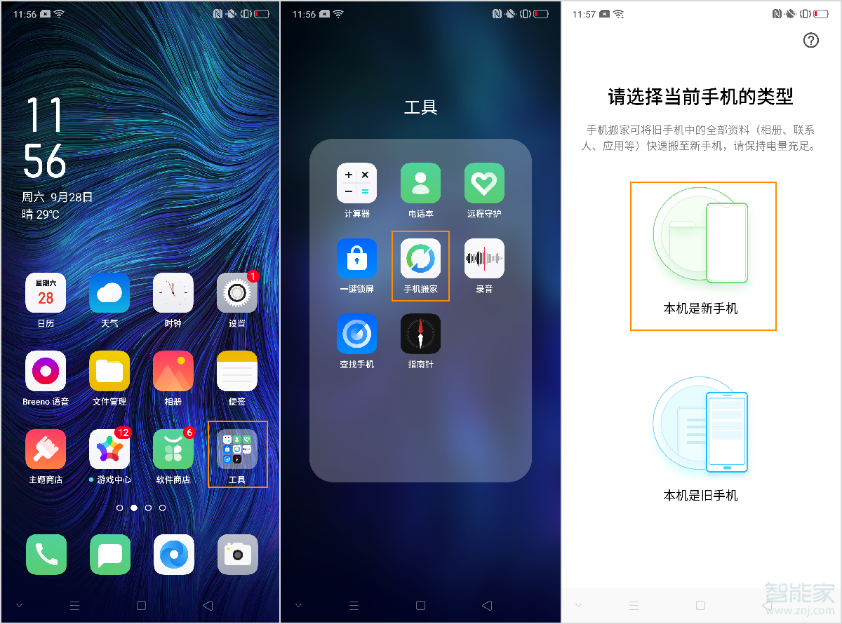 热点资讯怎么删除手机oppooppo手机桌面热点资讯怎么关闭-第2张图片-亚星国际官网