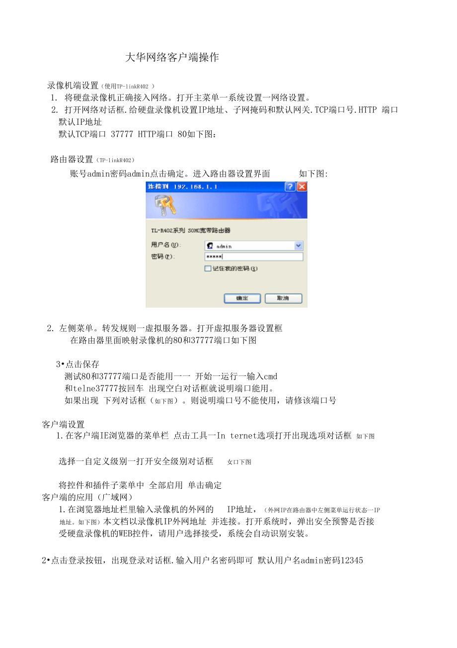 大华手机客户端官方大华led显示屏官网-第2张图片-亚星国际官网