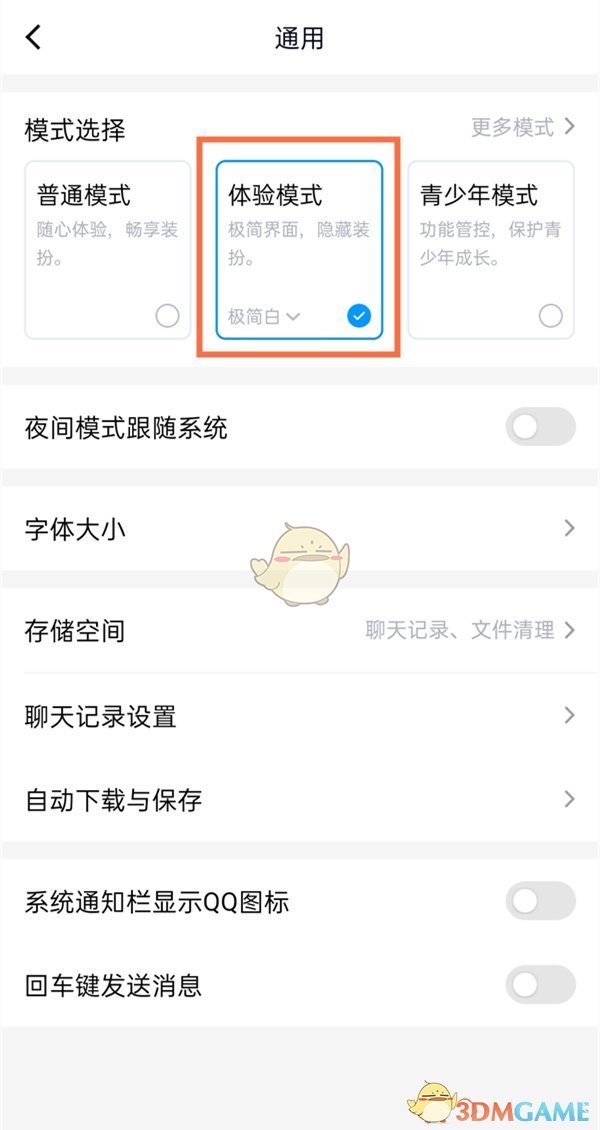 安卓qq关闭新闻被屏蔽后发消息是什么样子的-第2张图片-亚星国际官网