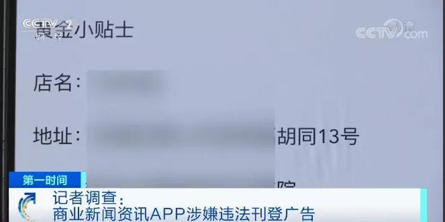 手机商业新闻标题优秀的新闻标题20个-第2张图片-亚星国际官网