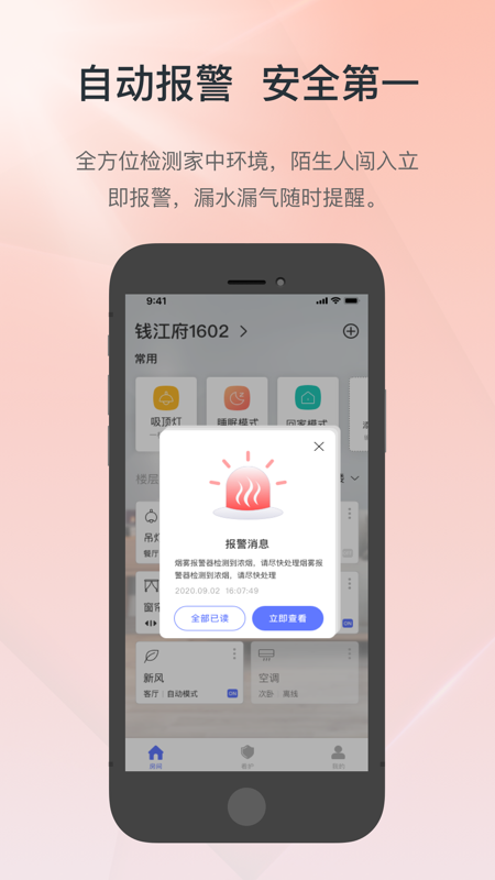 智能安全平台苹果版下载兴税平台app官方下载苹果版-第2张图片-亚星国际官网
