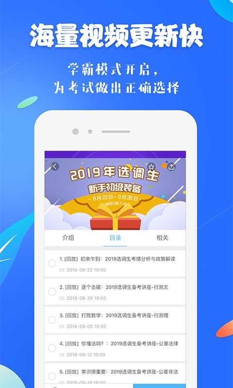 己简课堂客户端盐课堂客户端下载-第2张图片-亚星国际官网