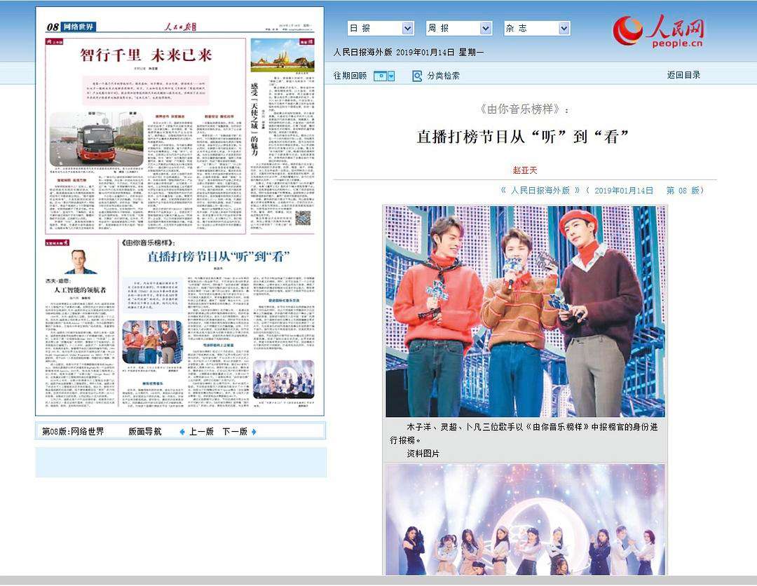 人民日报海外版客户端人民日报海外版官网海外网-第2张图片-亚星国际官网