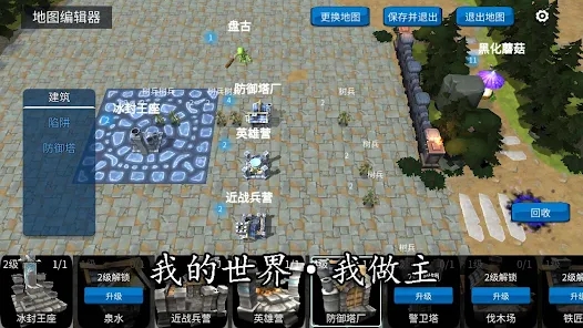 安卓战略游戏大型单机即时战略游戏