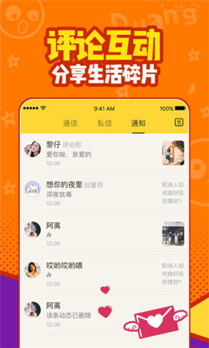 有信苹果版手机微信苹果版下载
