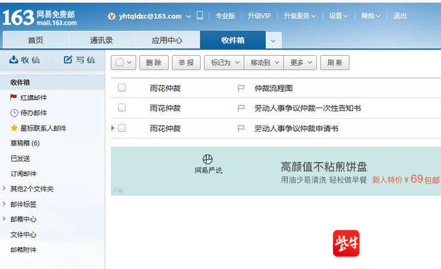 网易新闻专业版安卓网易新闻自媒体平台登录