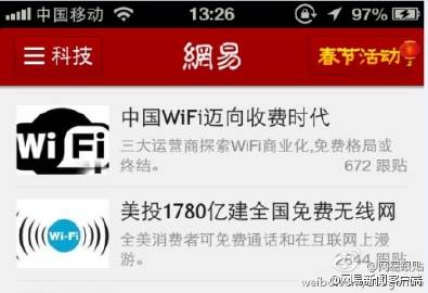 网易新闻专业版安卓网易新闻自媒体平台登录-第2张图片-亚星国际官网