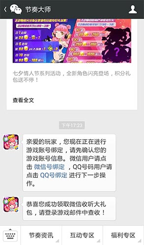 微信游戏账号能玩吗安卓oppo游戏账号转移教程-第2张图片-亚星国际官网