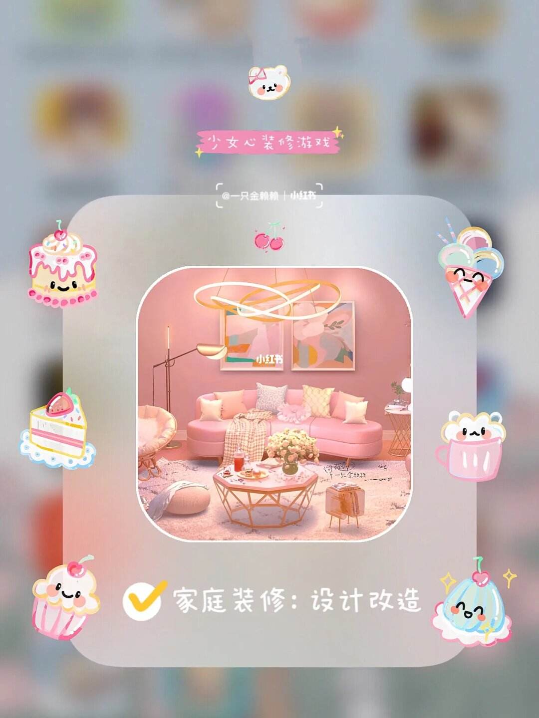 少女心装修游戏推荐安卓绅士必玩系列手机游戏推荐