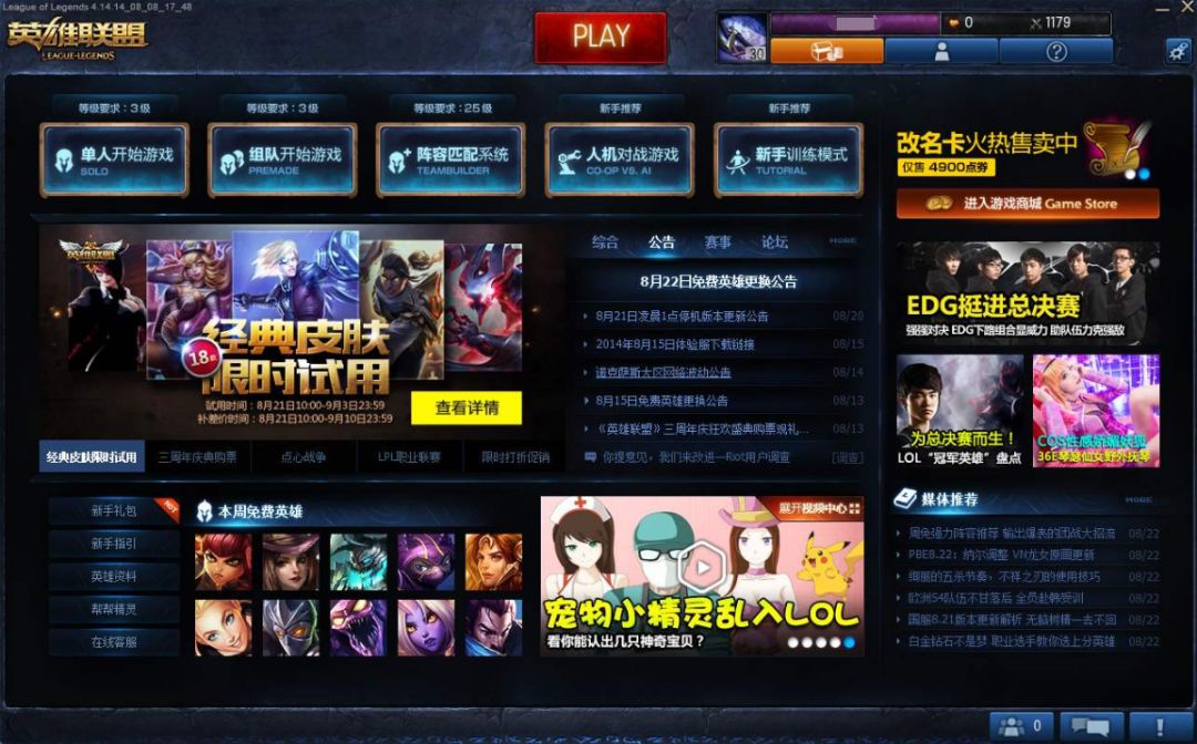 lol客户端什么时候为什么lol进不去客户端