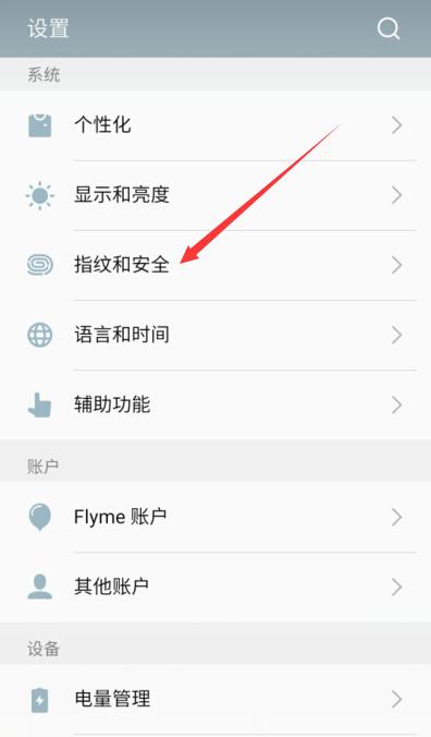 魅族手机资讯在哪里关魅族手机怎么不允许安装app