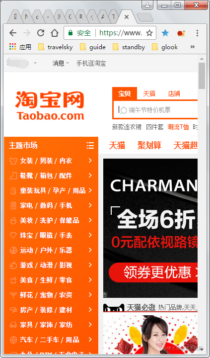 淘宝最新客户端淘宝1688官网-第2张图片-亚星国际官网