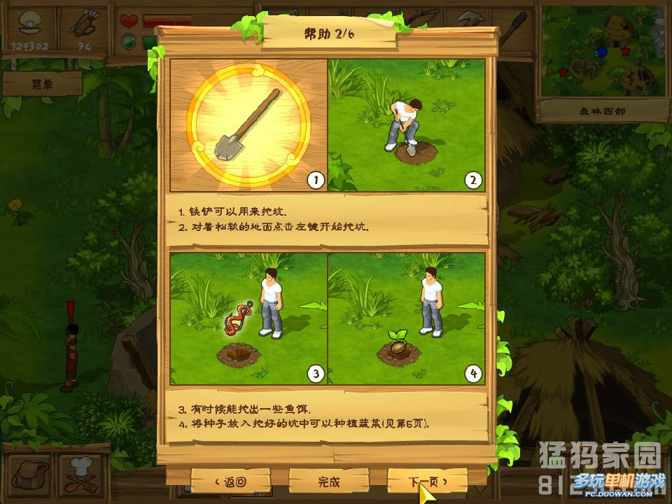 荒岛余生游戏下载安卓版我和女神们的荒岛余生笔趣阁-第2张图片-亚星国际官网