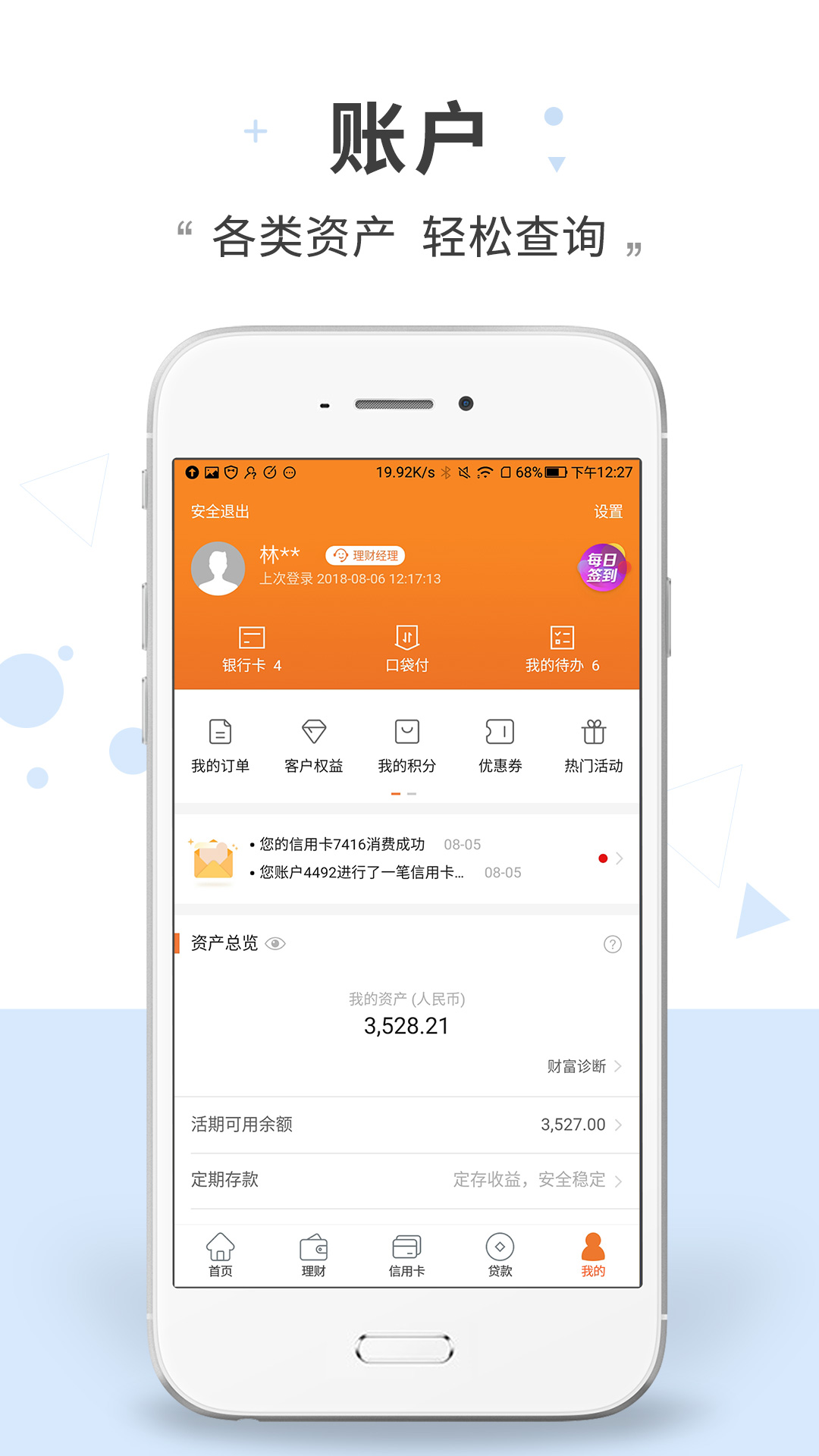 泰行销苹果版泰行销网页版登陆-第2张图片-亚星国际官网