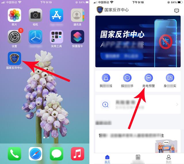 苹果手机安全新闻在哪里看苹果iphone平板官网入口